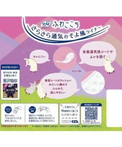 unicharm 【お取り寄せ】ユニ・チャーム ソフィ ふわごこち ピンクローズの香り 38枚×2個 ライナー 生理