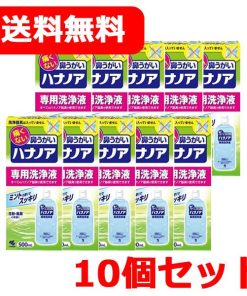 小林製薬 【送料無料！10個セット】【小林製薬】痛くない鼻うがい　ハナノア　【専用洗浄液】　500ｍｌ×10個