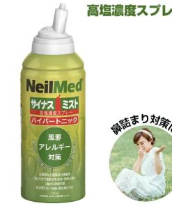 《クーポン配布中》サイナスミスト ハイパートニック 125ml