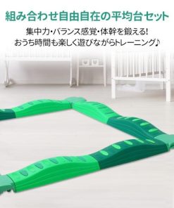 バランスブロック バランスストーン バランスボード 子供 平均台 幼児 室内遊び 家庭用 室内 おもちゃ バランス感覚 体幹 トレーニング プレゼント