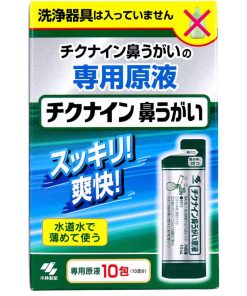 まとめ得 チクナイン 鼻うがい 専用原液 10包入 x [2個] /k