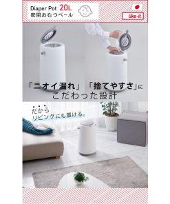 Like-it ダイパーポット 密閉おむつペール 20L フタ付き 専用消臭剤付き 臭わない オムツ ライクイット 日本製 ホワイト LBD-15 送料無料