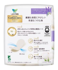 ロリエ 花王 しあわせ素肌 パンティライナー ボタニカルコットン100％ ラベンダー＆カモミールの香り 54個入
