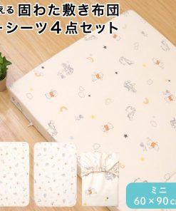 Disney ディズニー ミニ 固綿敷布団4点セット 60×90cm ２つ折タイプ ベビー布団 ベッド 2つ折タイプ マットレス 防水シーツ キルトパッド フィットシーツ un doudou