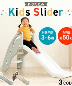 滑り台 室内 折りたたみ おしゃれ すべり台 コンパクト キッズスライダー PZ シンセーインターナショナル